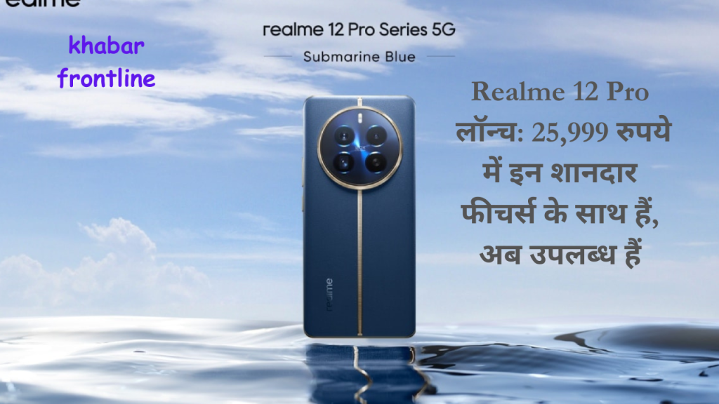 Realme 12 Pro